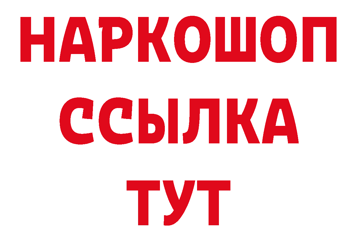 А ПВП кристаллы ссылка даркнет гидра Новокузнецк